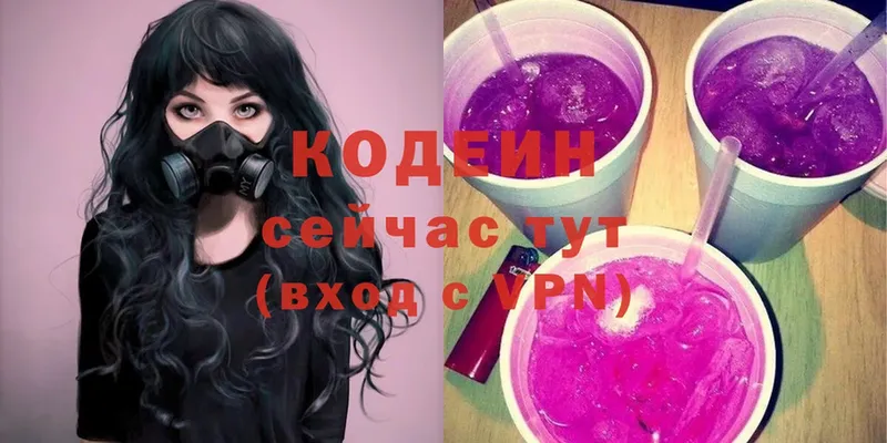 Кодеиновый сироп Lean Purple Drank  блэк спрут как зайти  Остров  даркнет сайт 