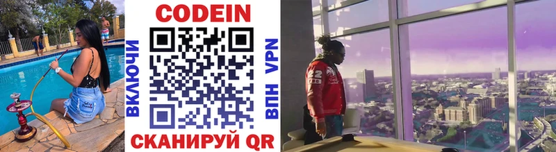 Кодеиновый сироп Lean напиток Lean (лин)  Остров 