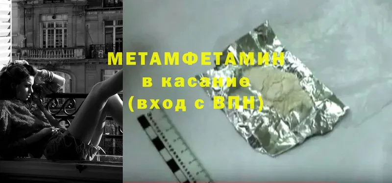 Первитин Methamphetamine  Остров 